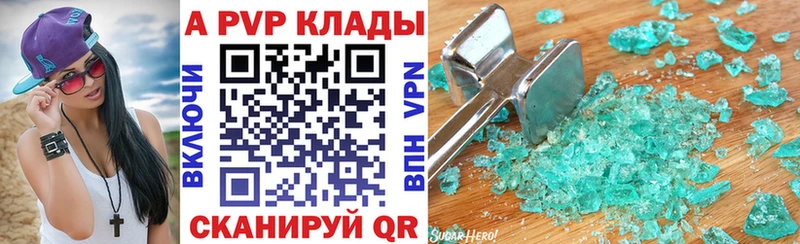 Alpha PVP СК Купить Будённовск
