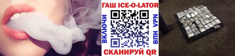 Гашиш ice o lator  Купить закладки  Будённовск 