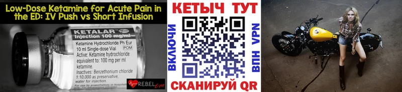 КЕТАМИН VHQ  Купить  Будённовск 