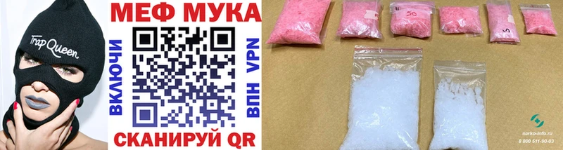 Купить  Будённовск  МЕФ mephedrone 